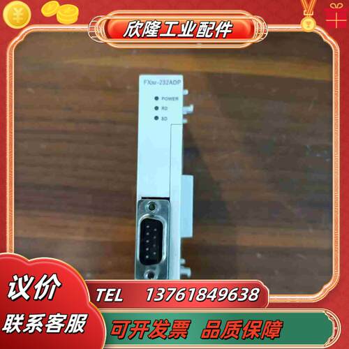 三菱FX3U-232ADP 九成新功能正常只有1个议价