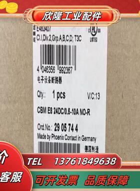2905744菲尼克斯CBME824DC05-10A，现货实价