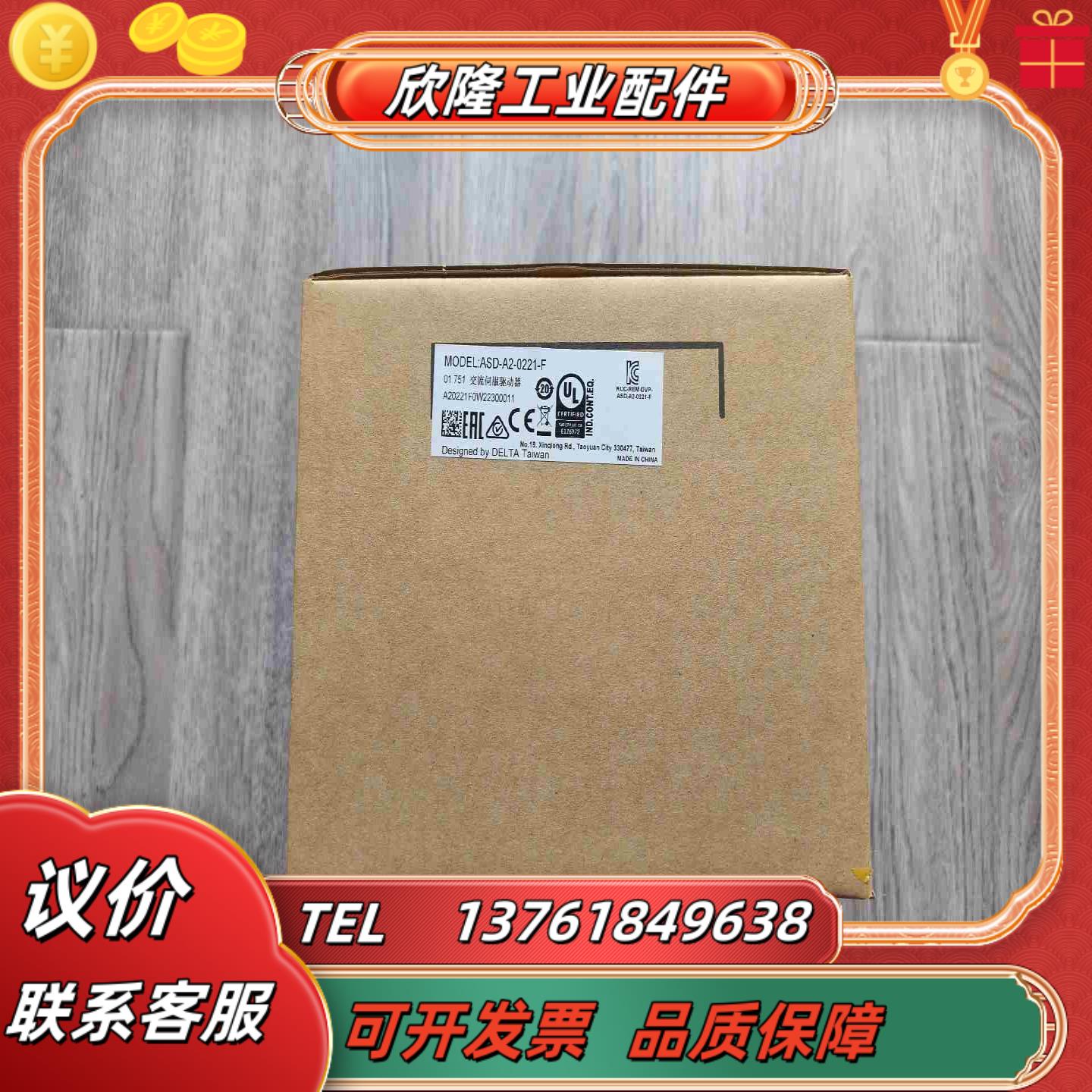 出ASD-A2-0221-F台达A2伺服驱动器200w全议价