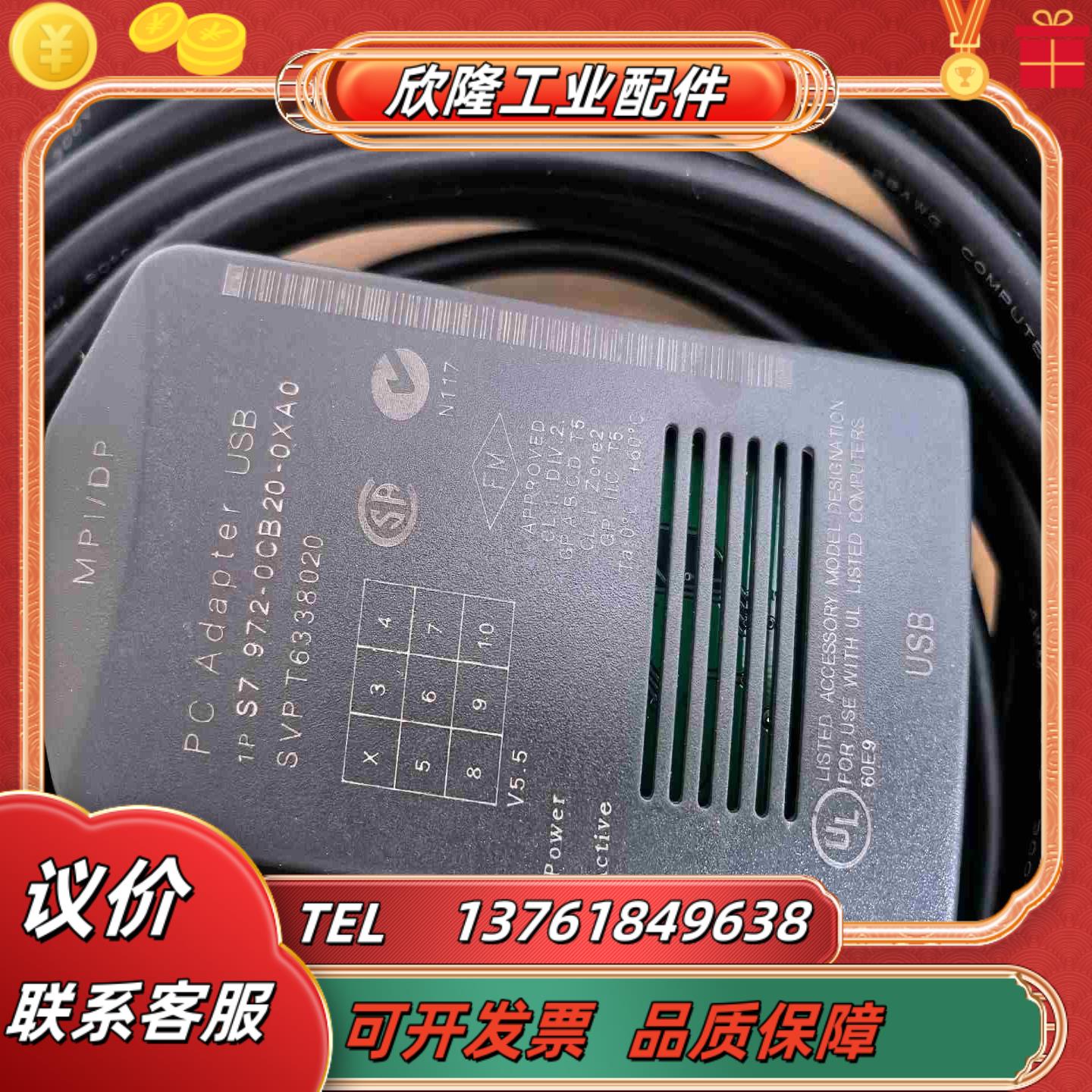 西门子USB-MPI下载线订货号972-0CB20-0XA议价