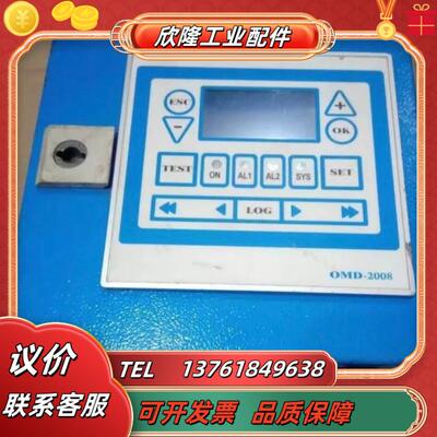 DECKMA HAMBURG GMBH OMD-2008胆汁