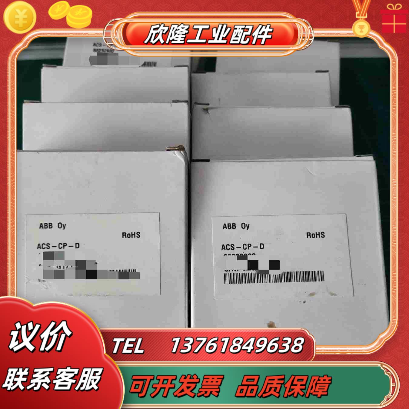 ABB变频器ACS510和ACS550 通用面板   带议价