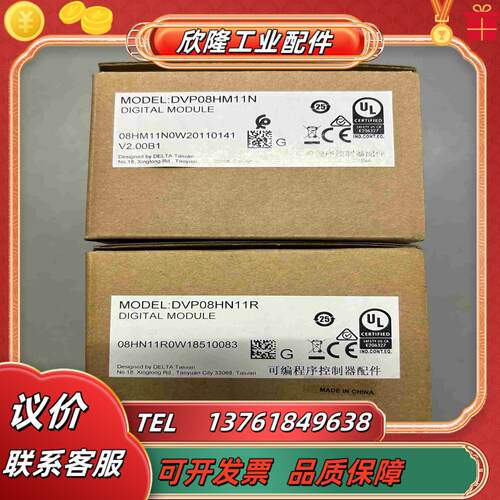 台达DVP08HM11N现货普通快递议价