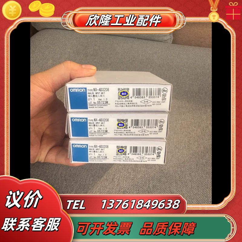 NX-AD3208 原装正品  议价