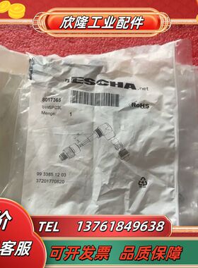 全新艾查ESCHA连接器SWSPC3L 8017365 37议价