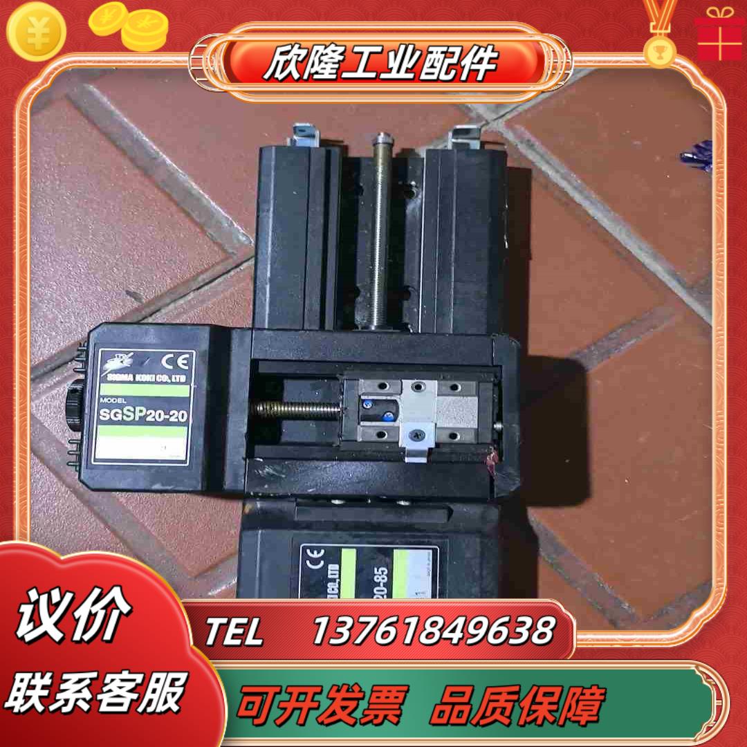 sigma koki SGSP20-85滑台0601丝杠议价