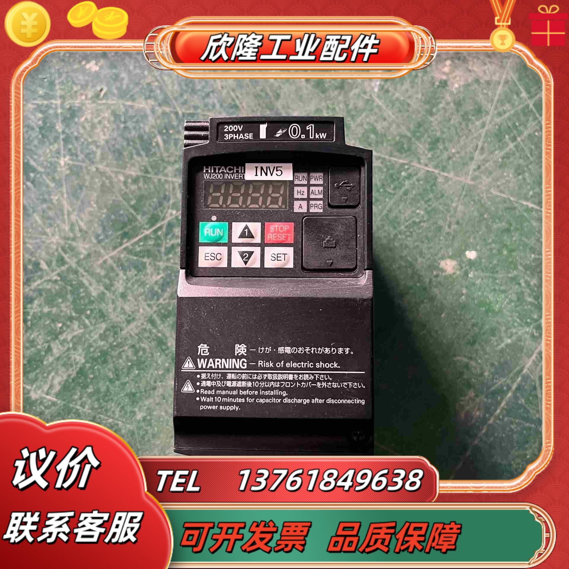 HITACHI变频器WJ200-001LF01kw议价
