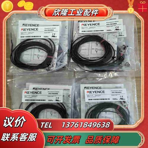 基恩士PR-FB30N3全新原装正品传感器没开封的现货1议价