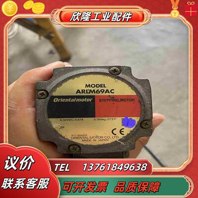 东方步进电机ARLM69AC件功能正常成色还可议价