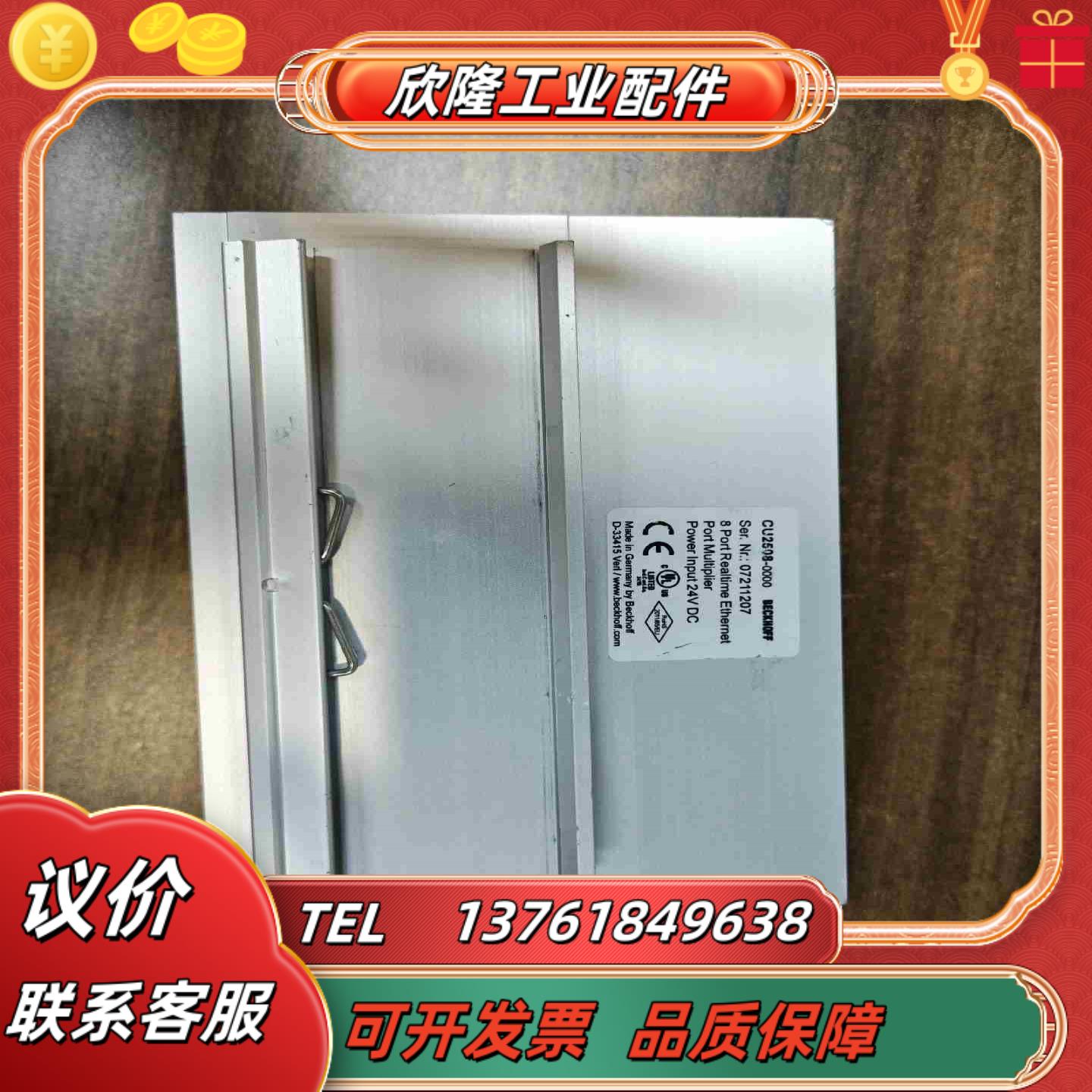 倍福CU2508-0000 实时以太网 8端口倍增器二议价