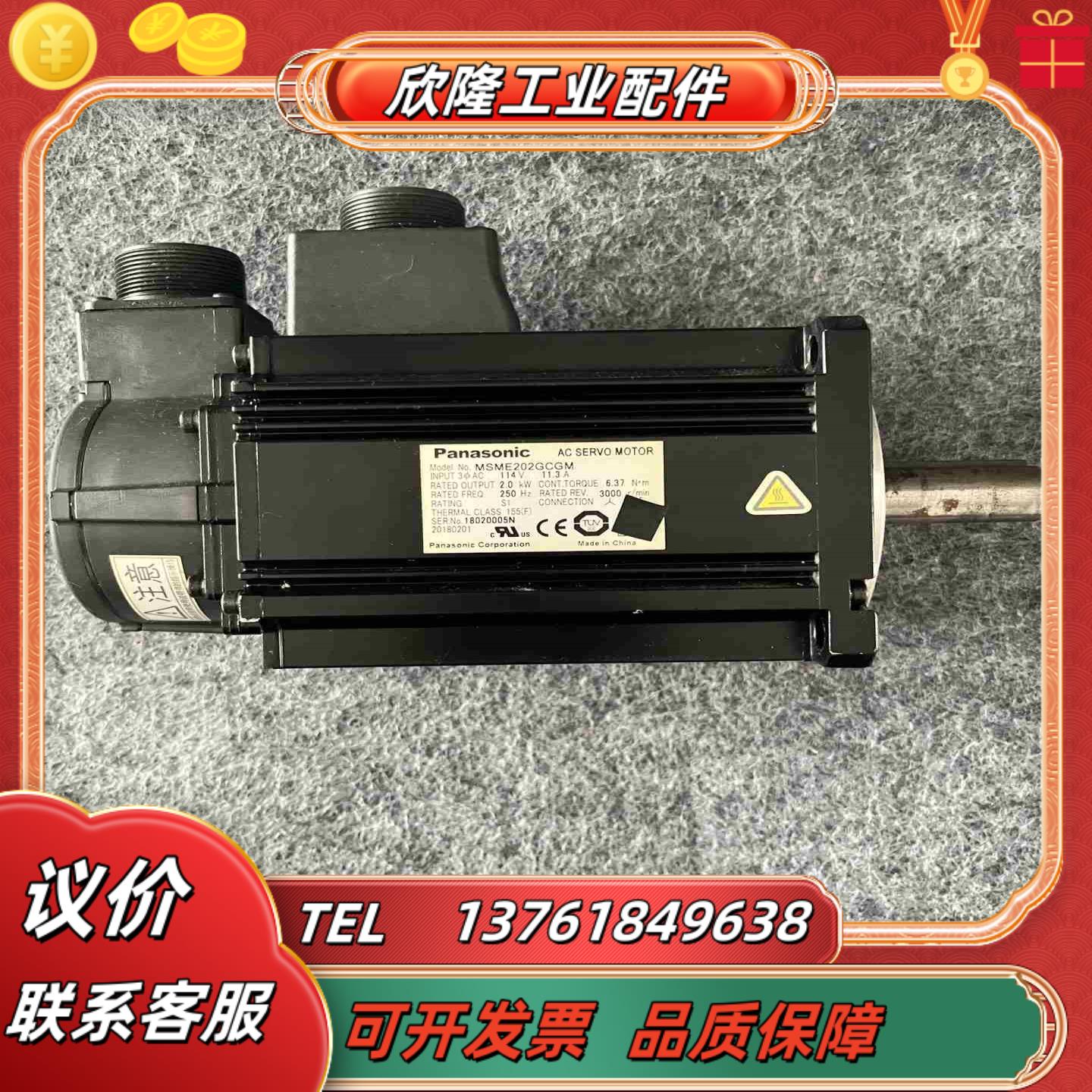 MSME202GCGM伺服电机2KW  议价