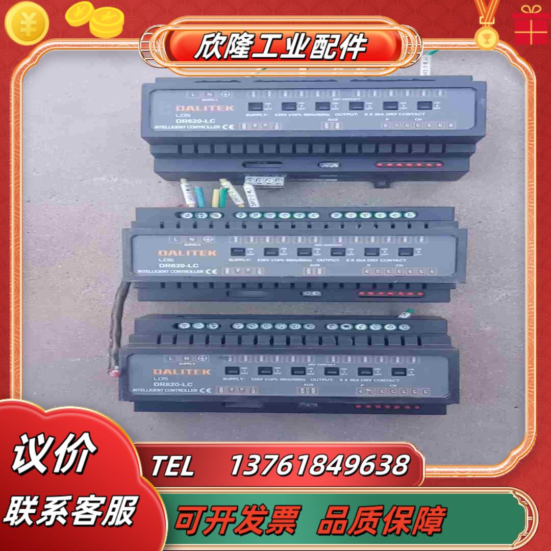 莱得圣 DALITEK  DR620-LC照明控制模块两只议价