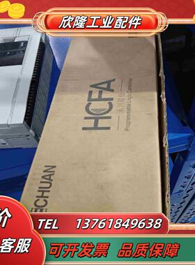 禾川PLC  HCA8－64X64YT议价