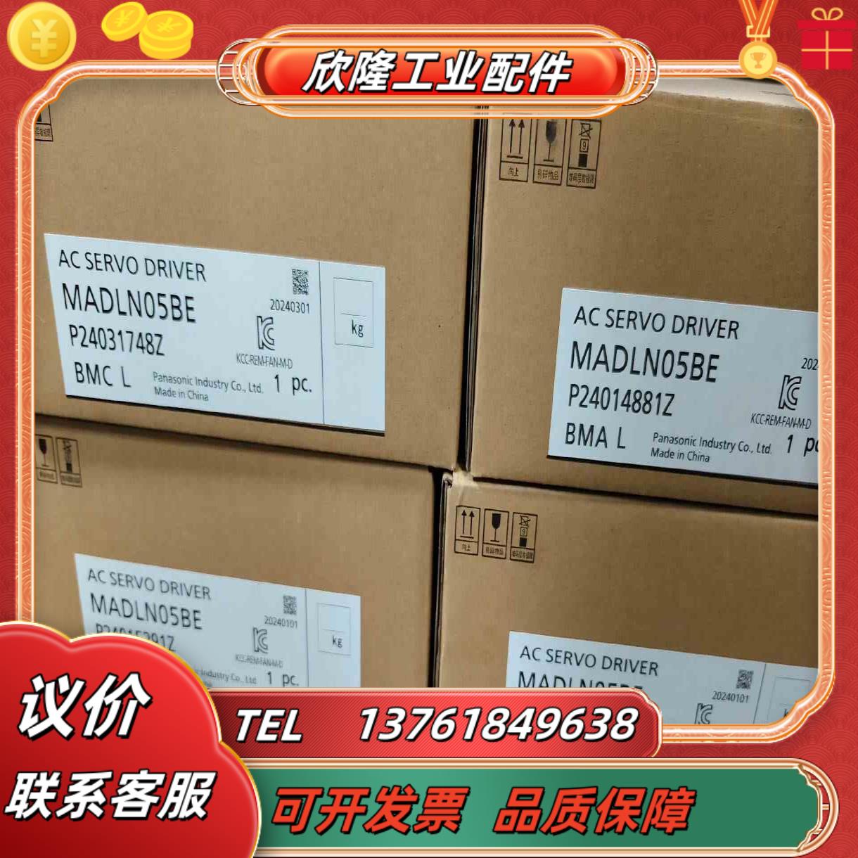 全新A6  MADLN05BE  1050