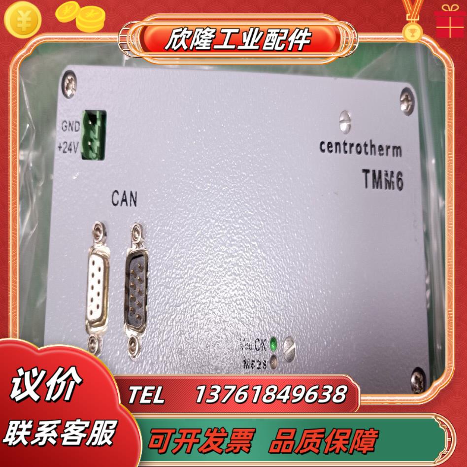 centrm温度控制模块 TMM6全新未使用现