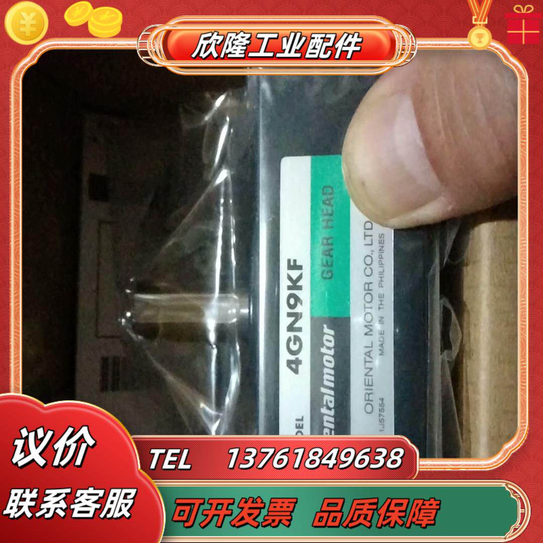 东方减速器4GN9KF为实价238要