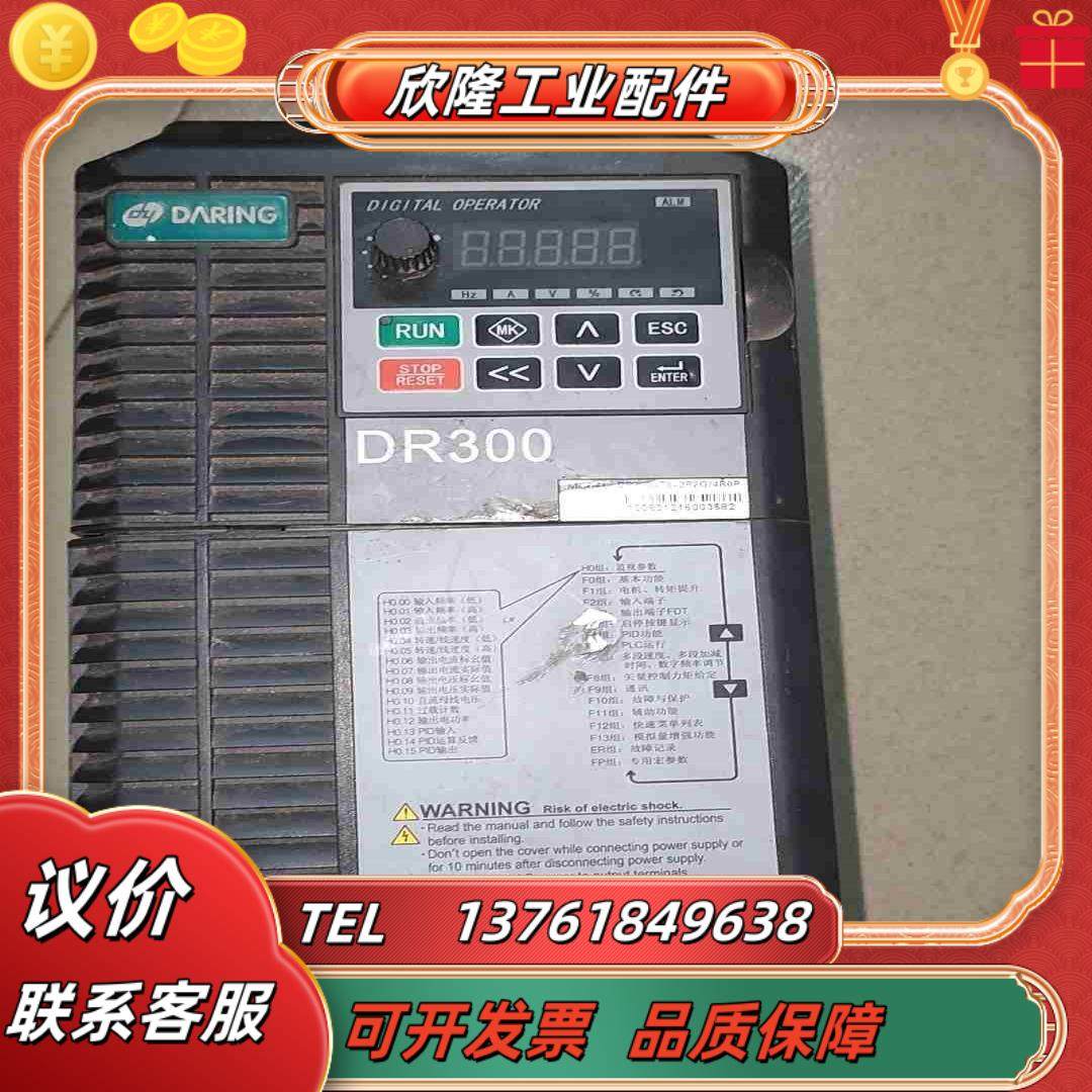 大变频器DR300-T3-2R2G4R0P议价,3C数码配件,隔离器/耦合器,淘宝优惠券,粉丝福利购,淘宝优惠卷