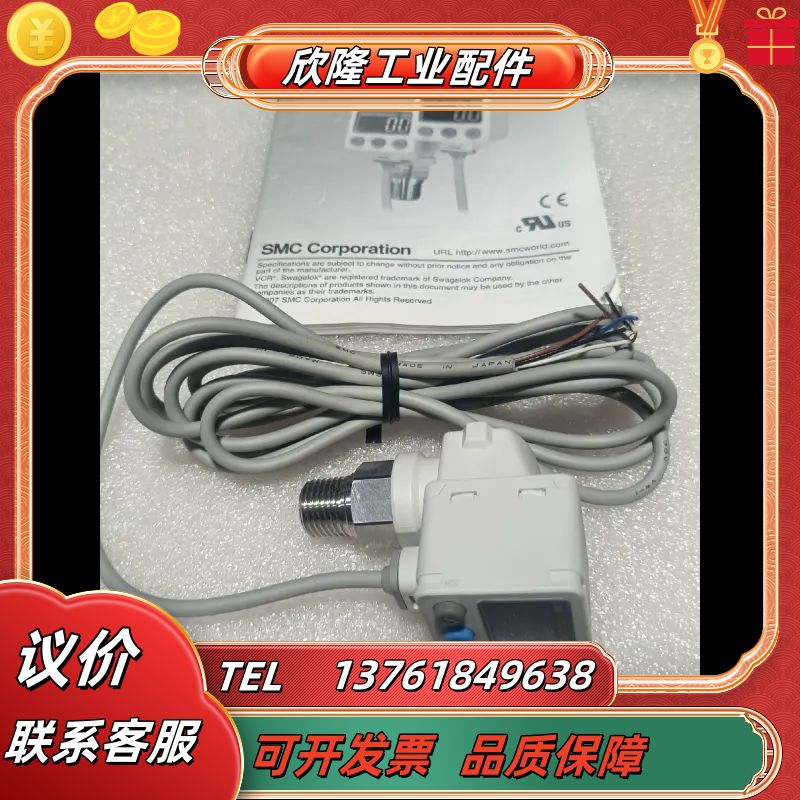 全新原装正品 SMC 压力传感器 ISE80H-02议价