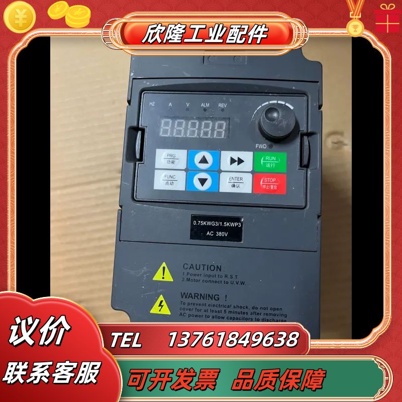 380V变频器 RC710-T3-0.75G/0.15P议价