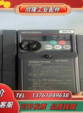 变频器D700系列220V15KW议价