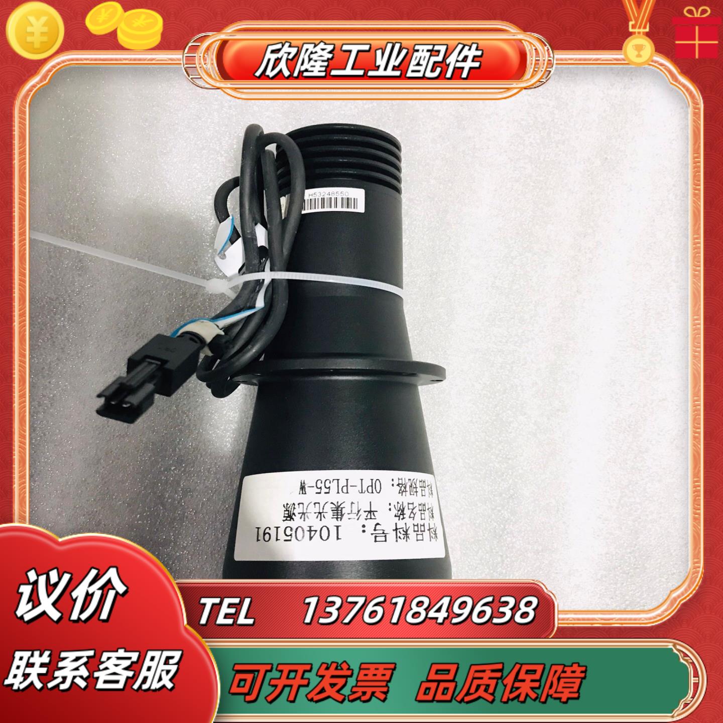 奥普特平行光源 OPT-PL55-W 机器视觉平行光白色1