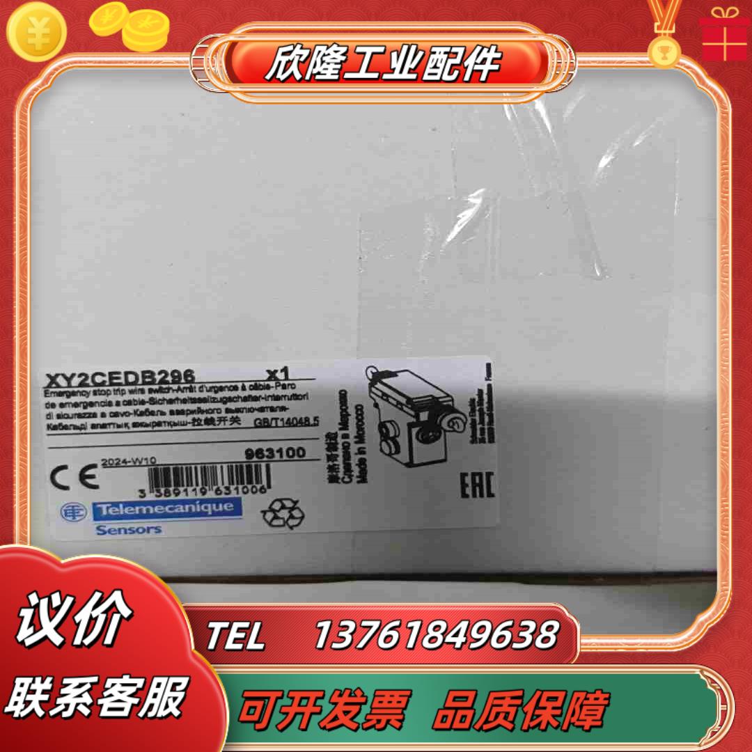 特勒美科-拉线开关XY2CEDB296议价