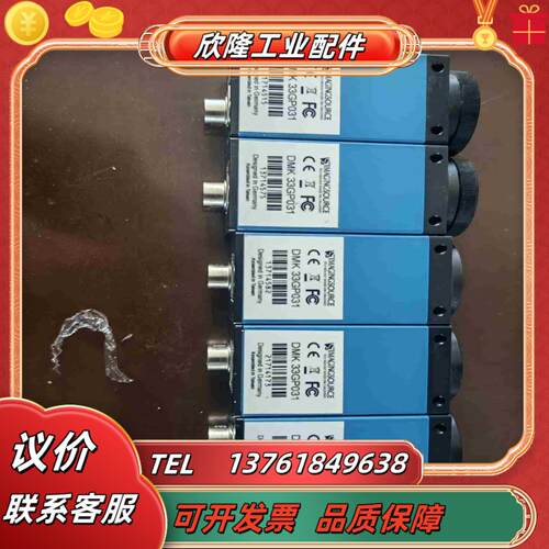 映美精工业相机DMK33GP0315个议价