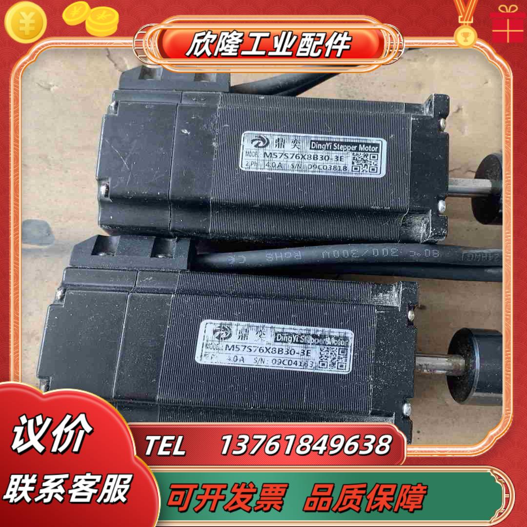 鼎奕57闭环步进电机型号M57S76X8830-3E现货2议价