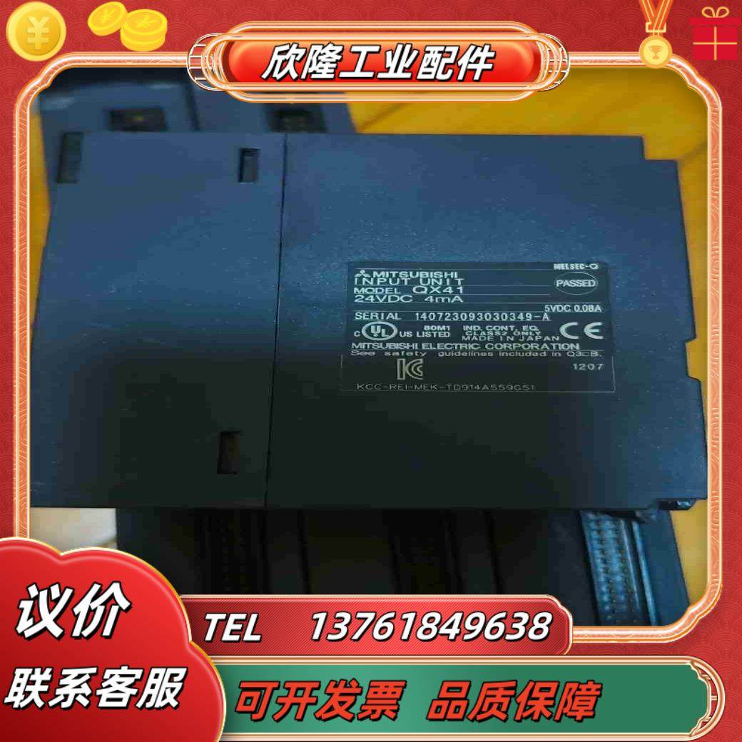 三菱Q系列模块QX41议价
