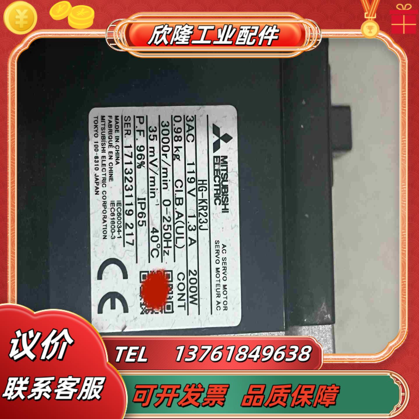 三菱电机HG-KR23J全新 没装 未上机2只议价