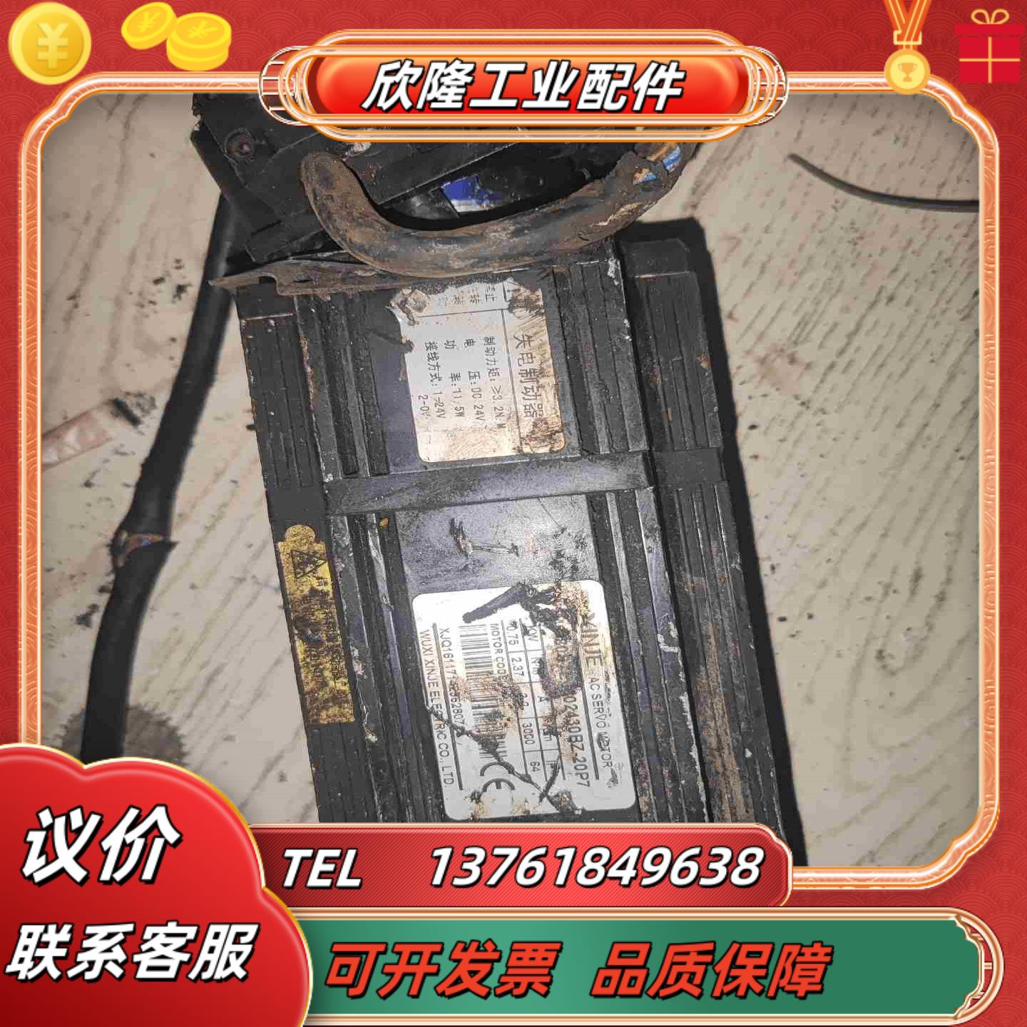 信捷 MS-80STE-M02430BZ-20P7  750议价