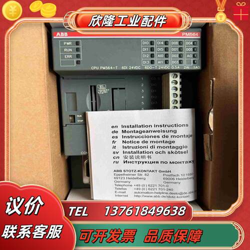 ABB 全新原装 PM564-T AO议价