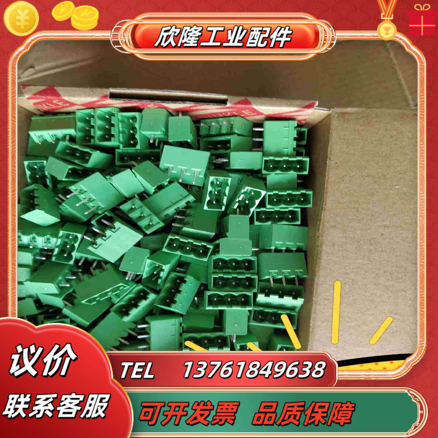 町洋508pcb接线端子焊接端子接插件直针2EHDVC议价