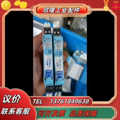 英国MTL齐纳式安全栅MTL7761ac，原装，功能完好议价