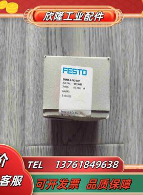 出费斯托EAMM-A-T42-60A 4133487议价