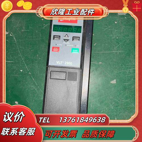 丹佛斯VLT2922293028222830变频器2议价