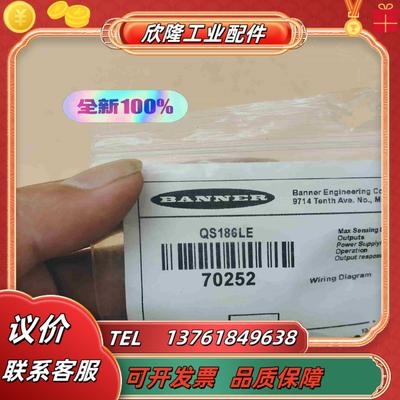 QS186LE邦纳光电开关全新原装现货实物实议价