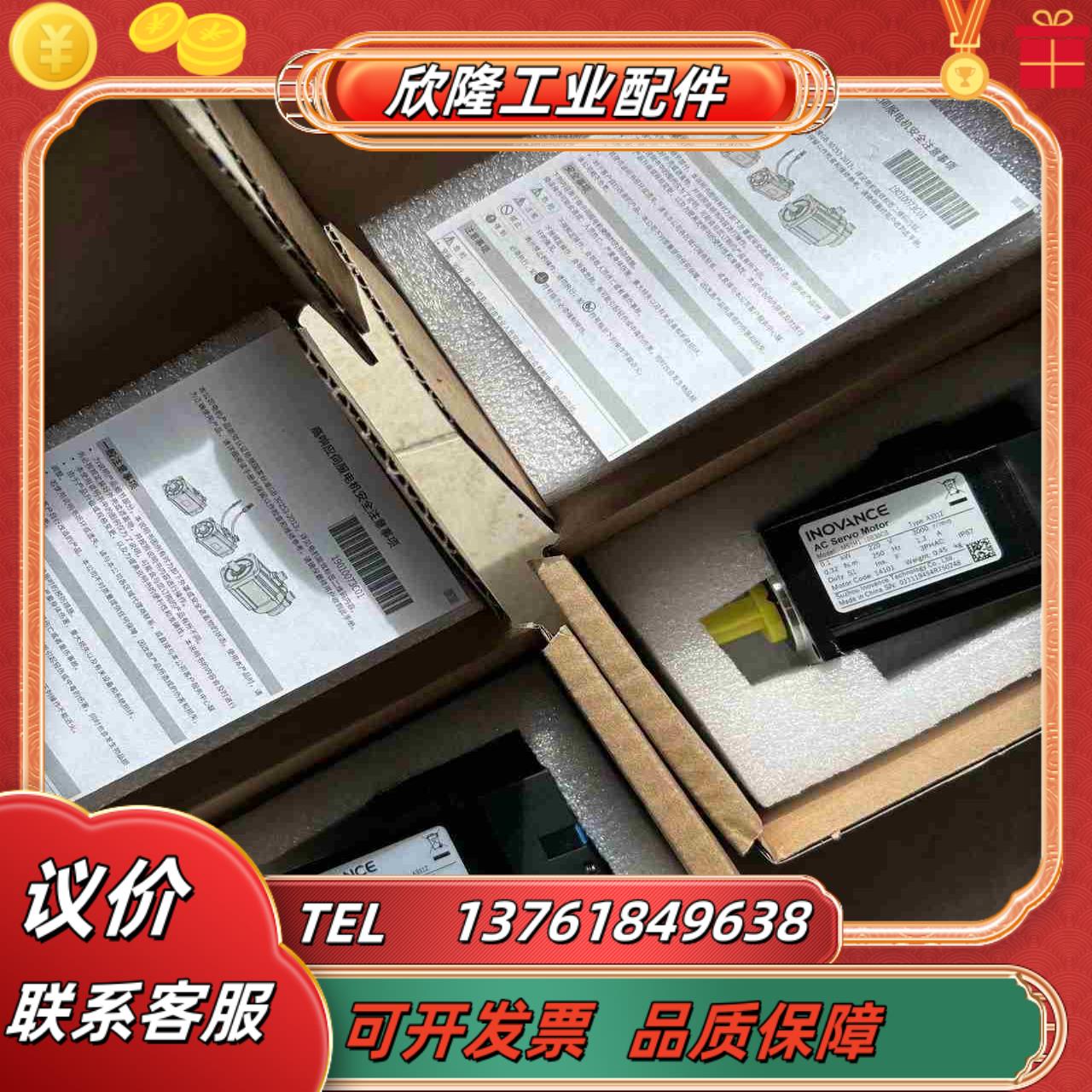 全新 汇川伺服电机100w MS1H1-10B30CB-A3议价