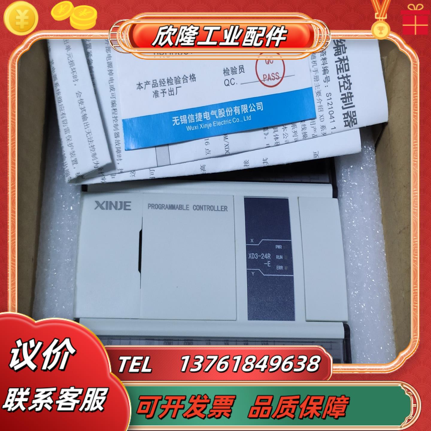 信捷PlcXD3-24R-E全新机