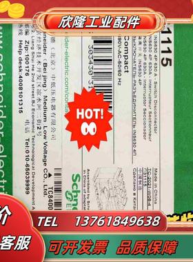 iNS负荷隔离开关4P630AINS630 3议价