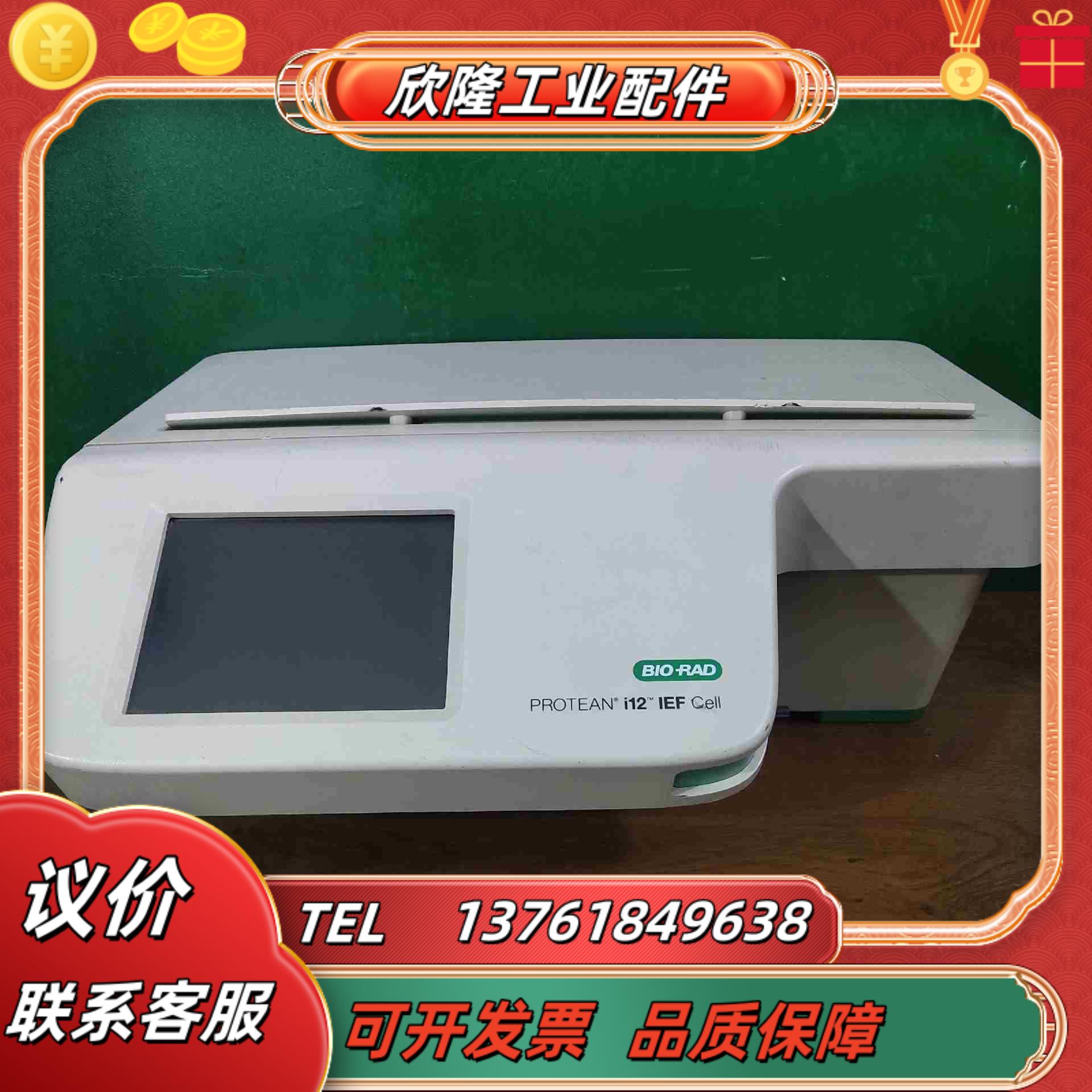 BIORAD伯乐EANi12IEFCeII议价1议价