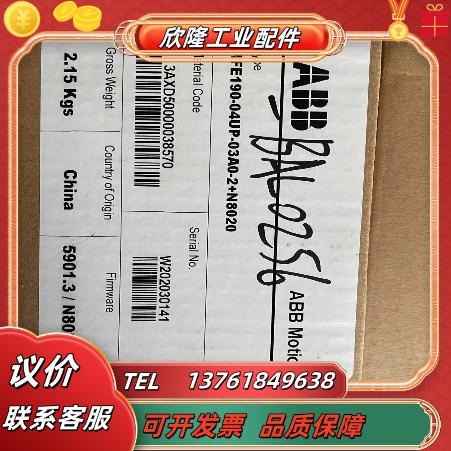 ABB驱动器 MFE190-04UP-03A0-2N802