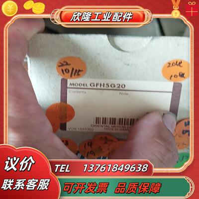 GFH5G20GFB5G5减速器全新