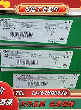 TMSCO1全新原装正品现货供应议价