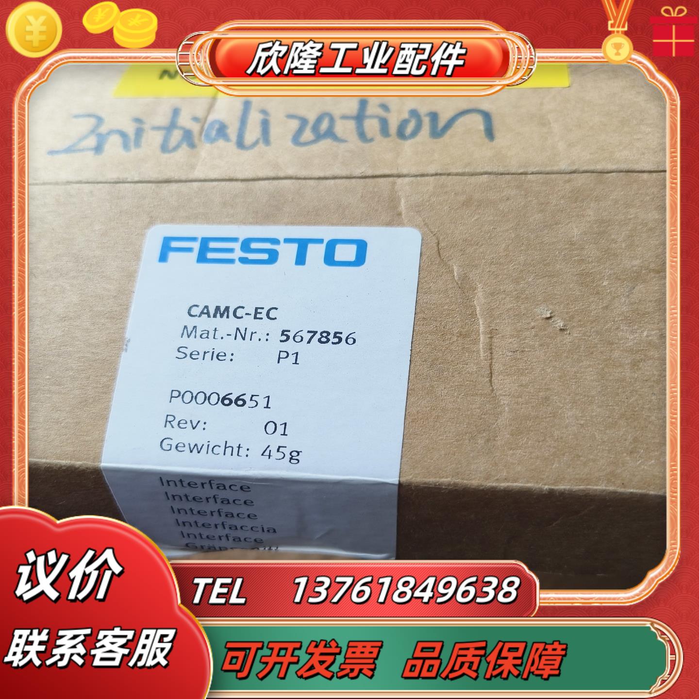 FESTO费斯托CAMC-EC 567856