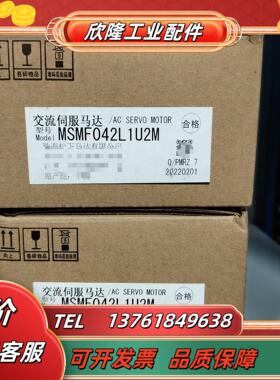 交流伺服马达MSMF042L1U2M全新