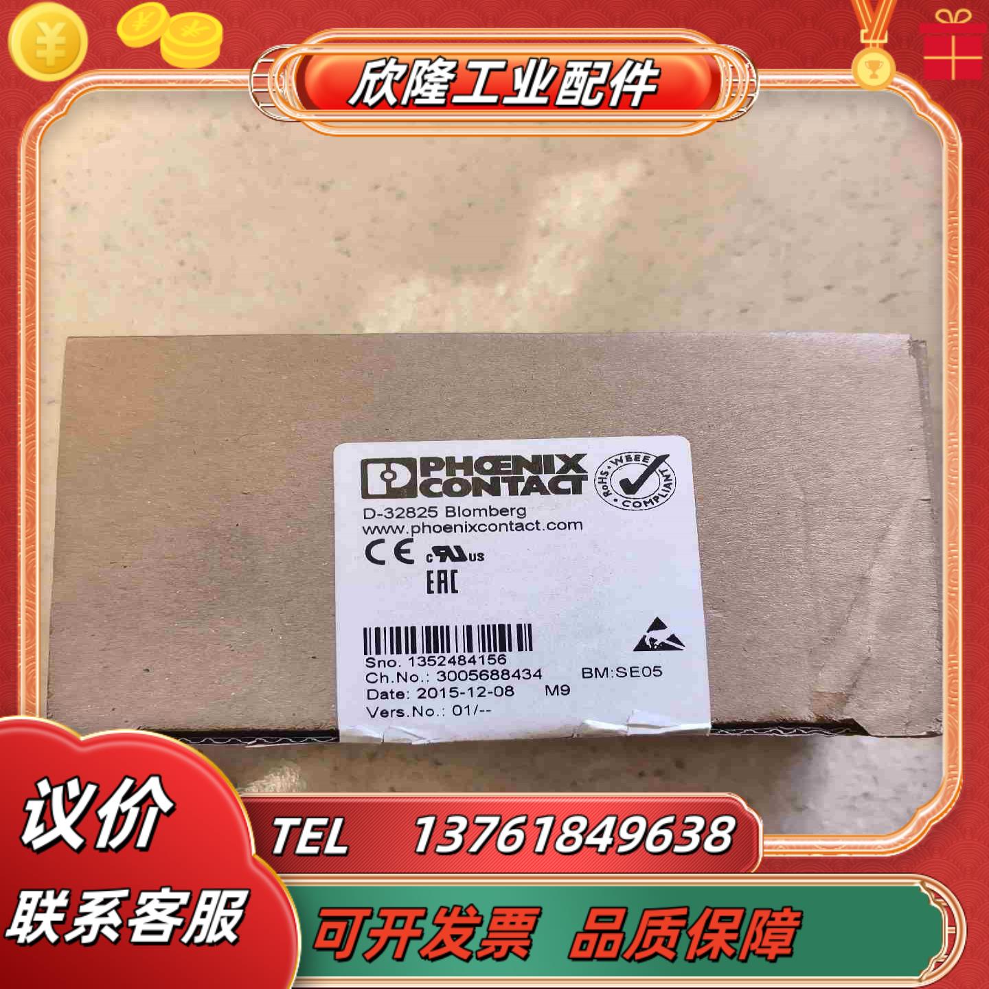 全新菲尼克斯模块 D-32825IBIL24DI32HD议价