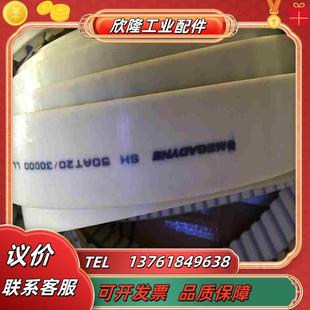 意大利麦高迪megadyne同步带50AT20白色聚氨酯开口议价