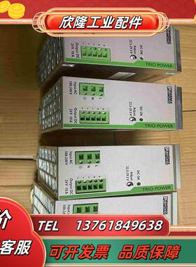 菲尼克斯电源TRIO-PS1AC24DC10议价