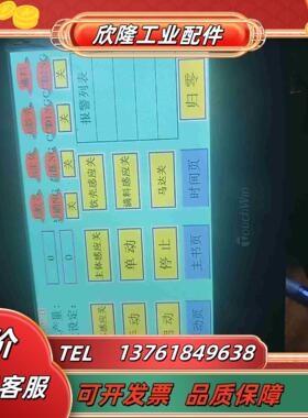 信捷TH765-N原触屏灵敏需要可直议价